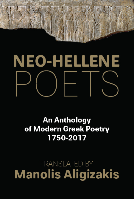 Neo-Hellene Poets_Feb62